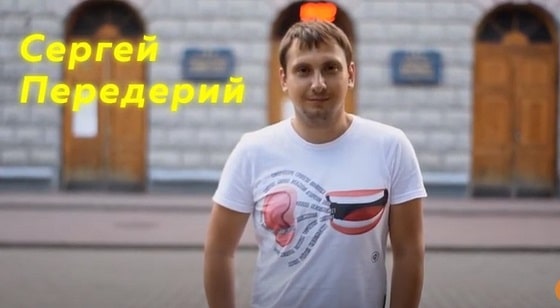 История нашего выпускника Сергея Передерия