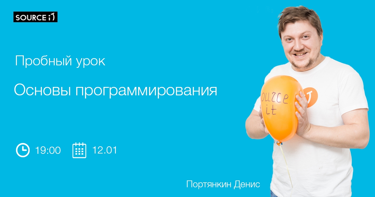 Test Drive курса Основы программирования