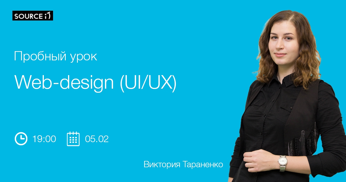 Test Drive курса Web-дизайн