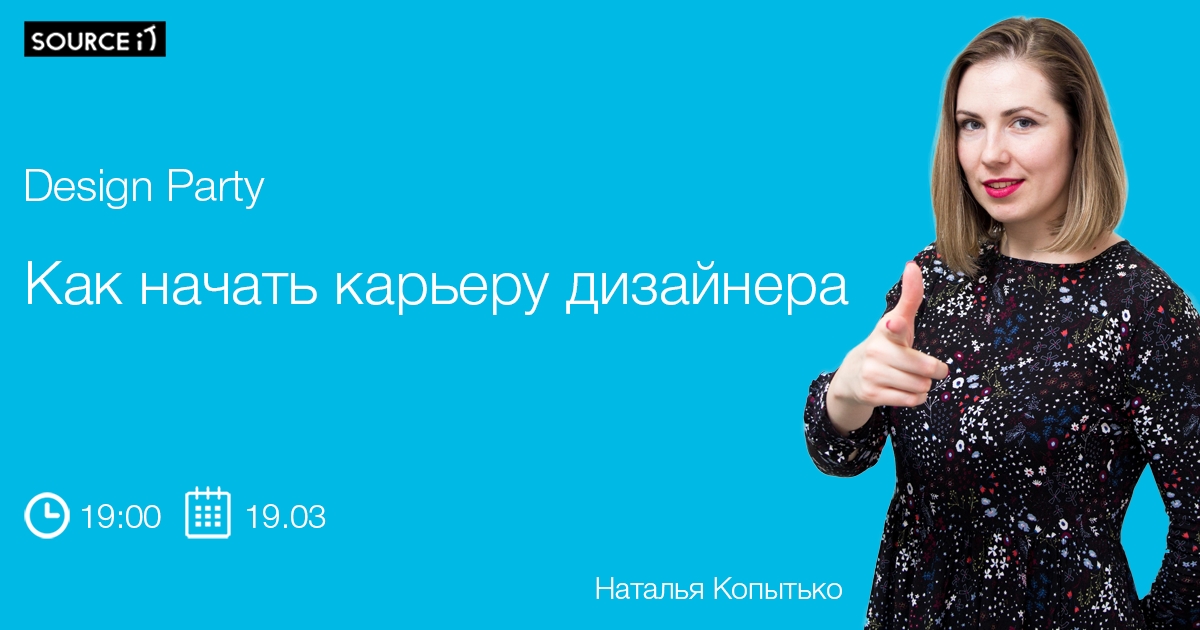 Как начать карьеру дизайнера