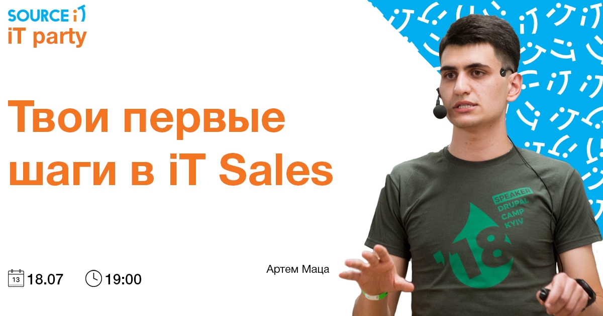 Твои первые шаги в iT Sales