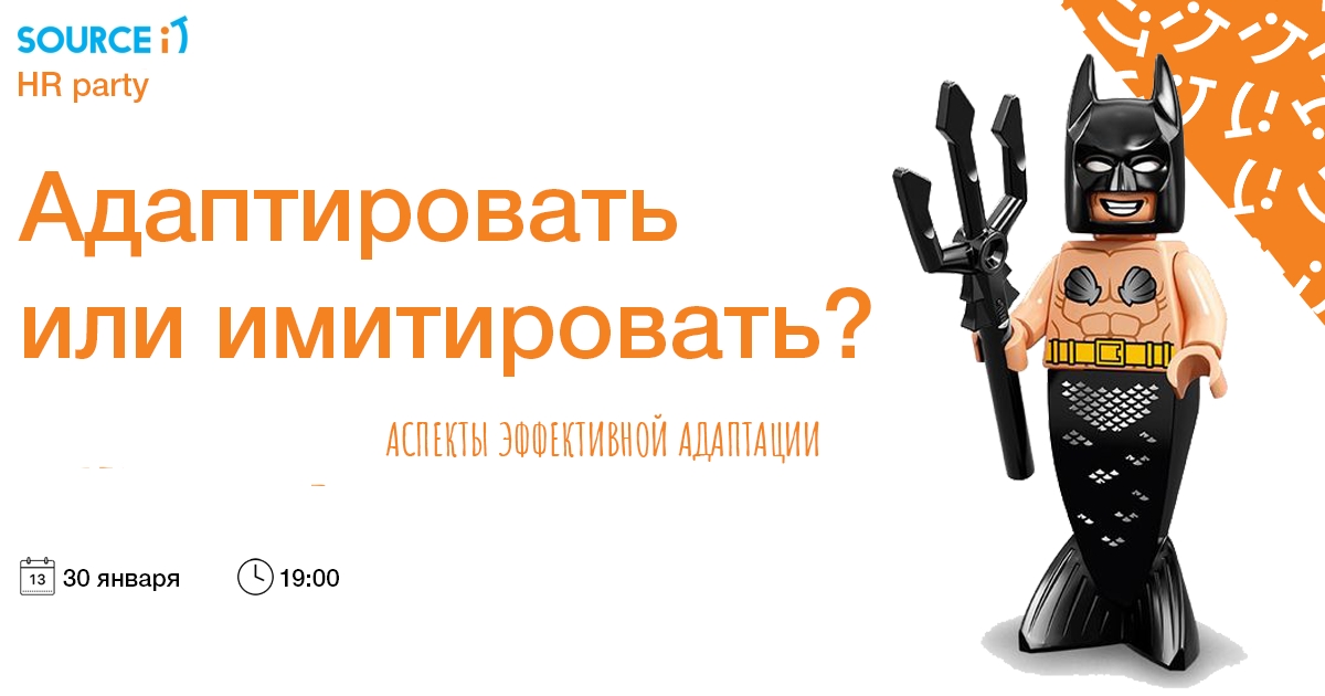 Адаптировать или имитировать? Аспекты эффективной адаптации